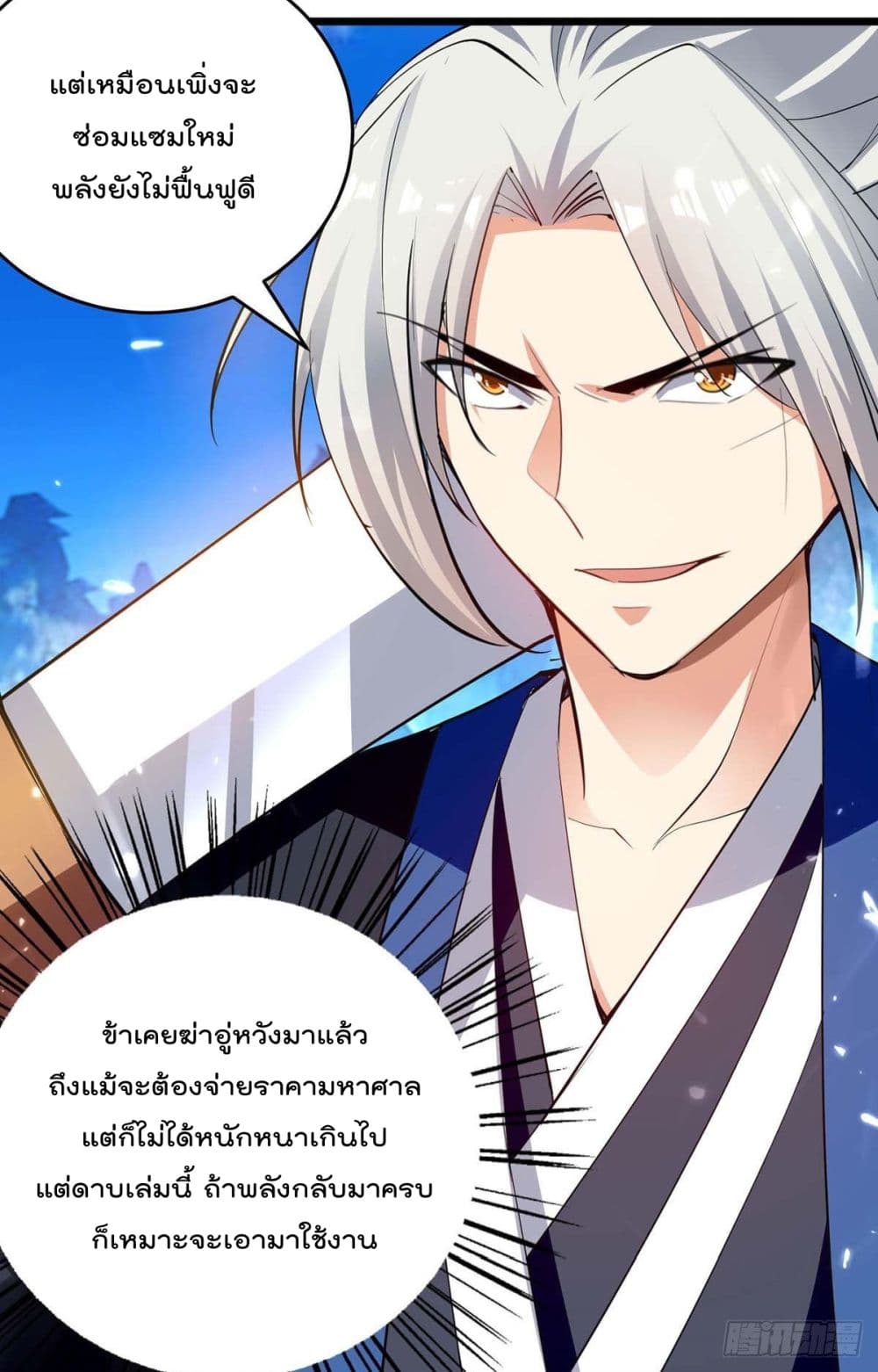 Emperor LingTian 235 (19)